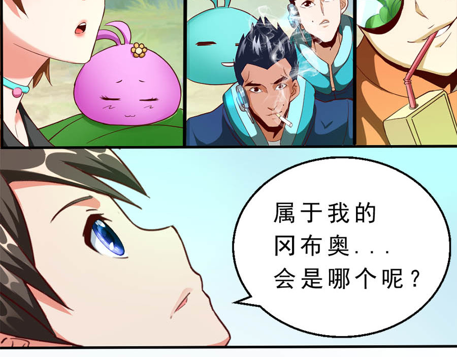 不思议异界游侠 2争夺赏金猎人 第114页