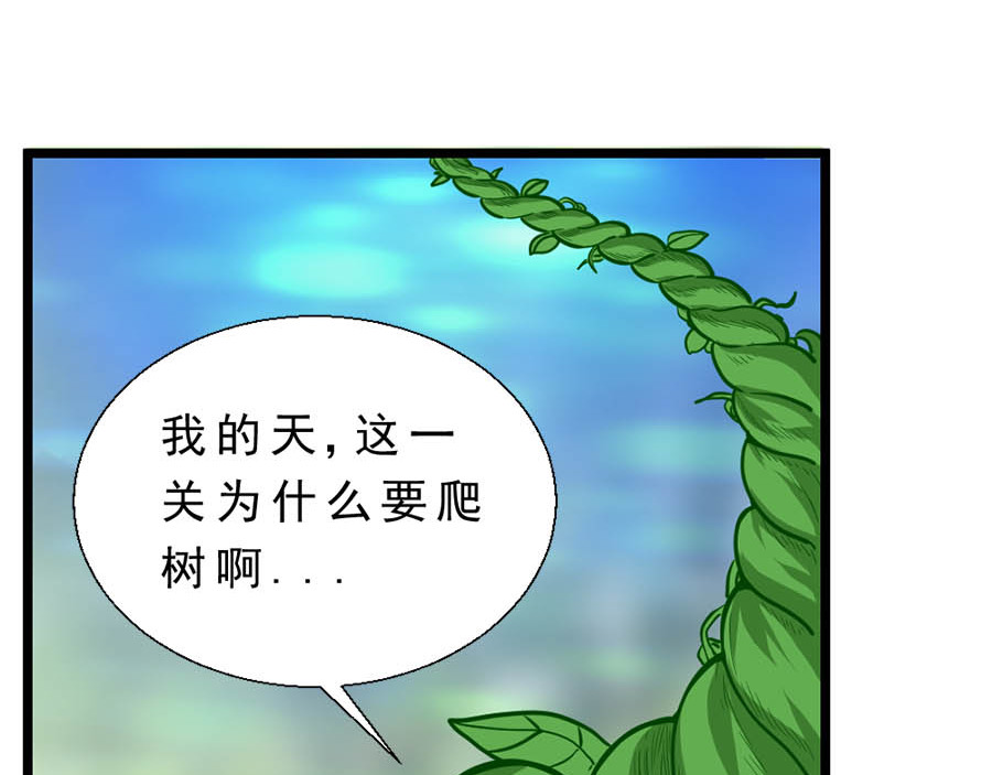 不思议异界游侠 2争夺赏金猎人 第129页