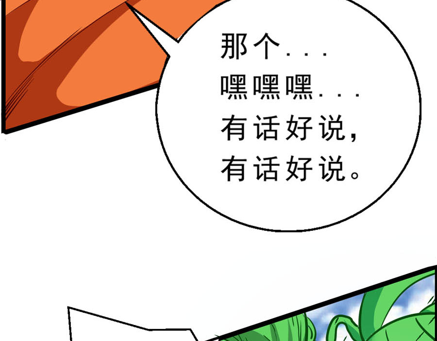 不思议异界游侠 2争夺赏金猎人 第141页