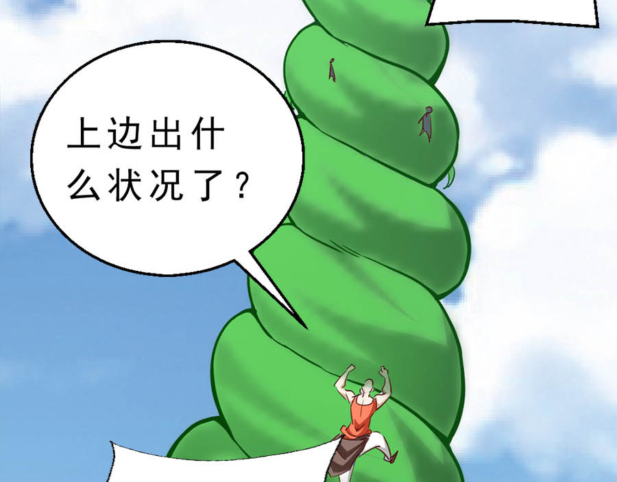 不思议异界游侠 2争夺赏金猎人 第145页