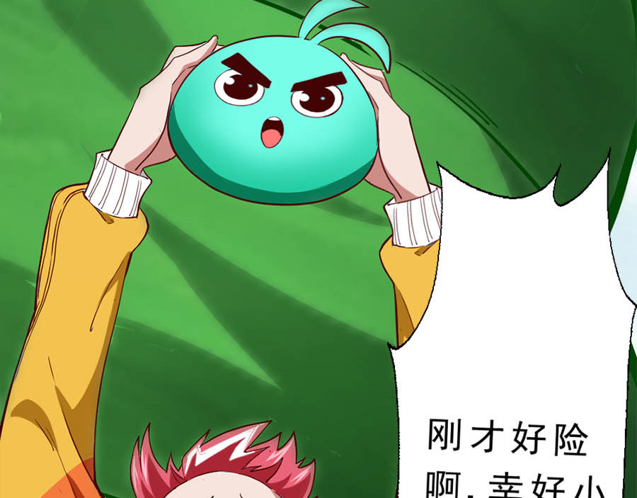 不思议异界游侠 2争夺赏金猎人 第148页