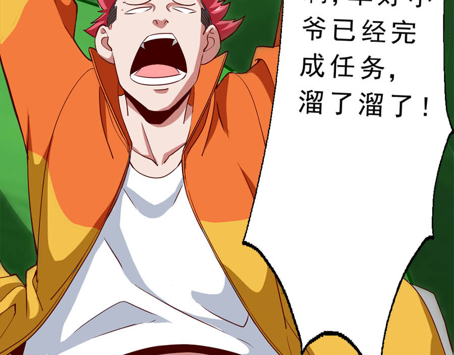 不思议异界游侠 2争夺赏金猎人 第149页