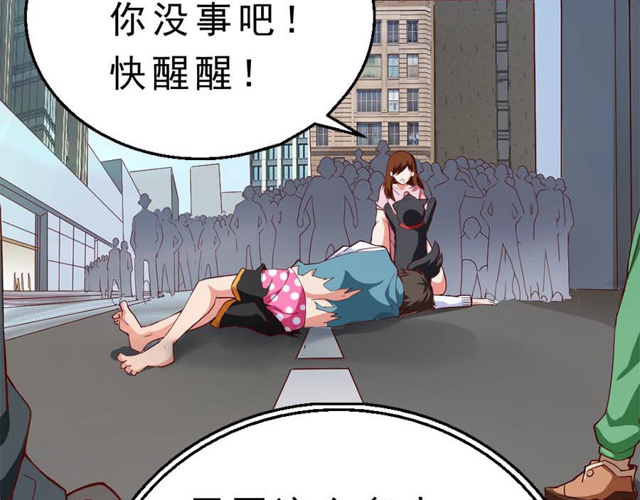 不思议异界游侠 2争夺赏金猎人 第16页