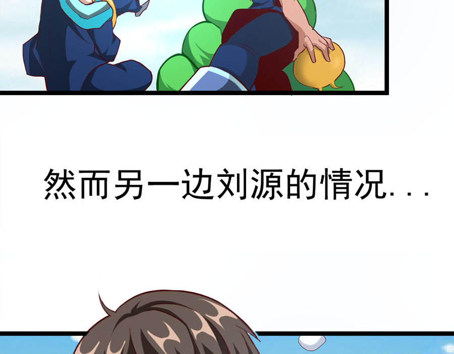 不思议异界游侠 2争夺赏金猎人 第157页