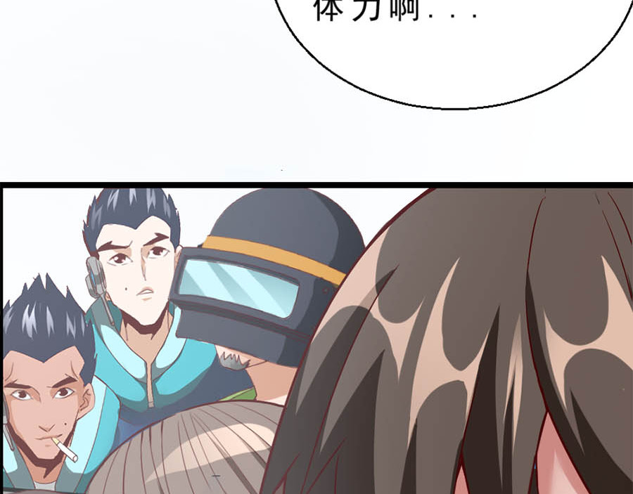 不思议异界游侠 2争夺赏金猎人 第159页