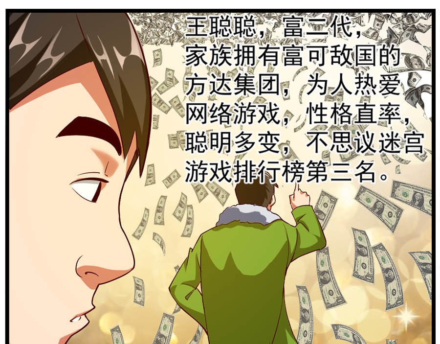不思议异界游侠 2争夺赏金猎人 第162页