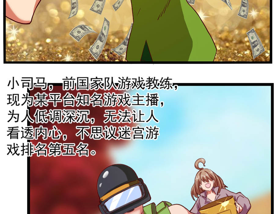 不思议异界游侠 2争夺赏金猎人 第163页