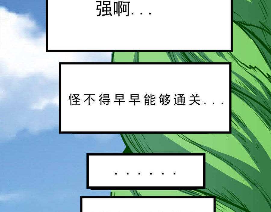 不思议异界游侠 2争夺赏金猎人 第168页