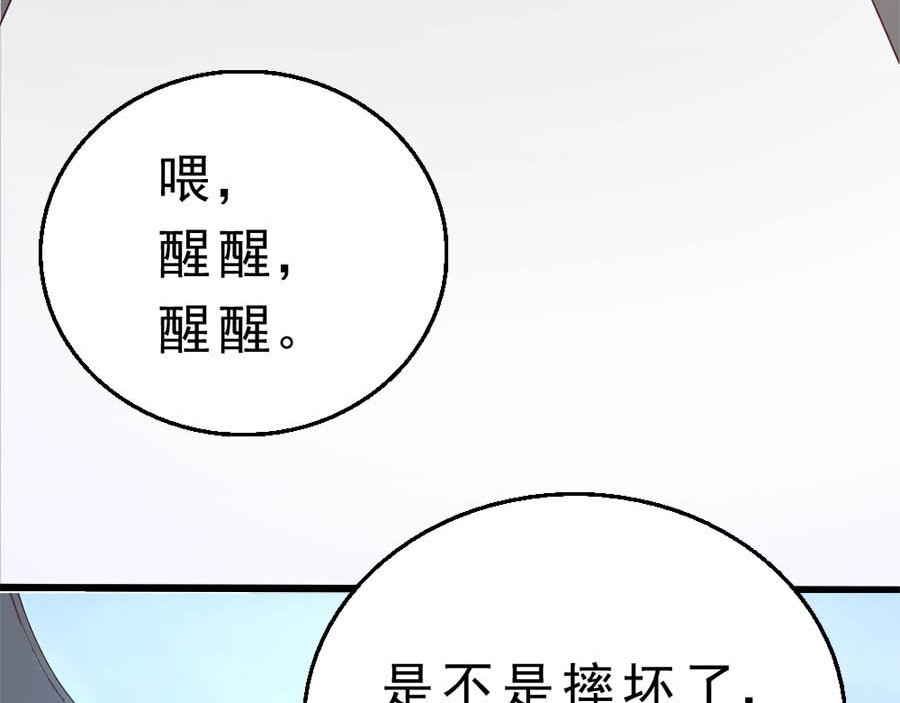 不思议异界游侠 2争夺赏金猎人 第18页