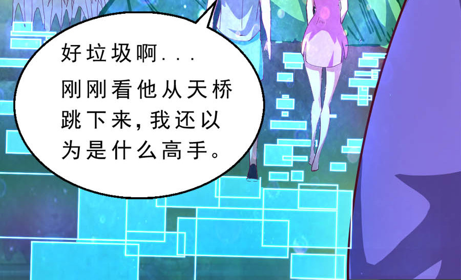 不思议异界游侠 2争夺赏金猎人 第172页