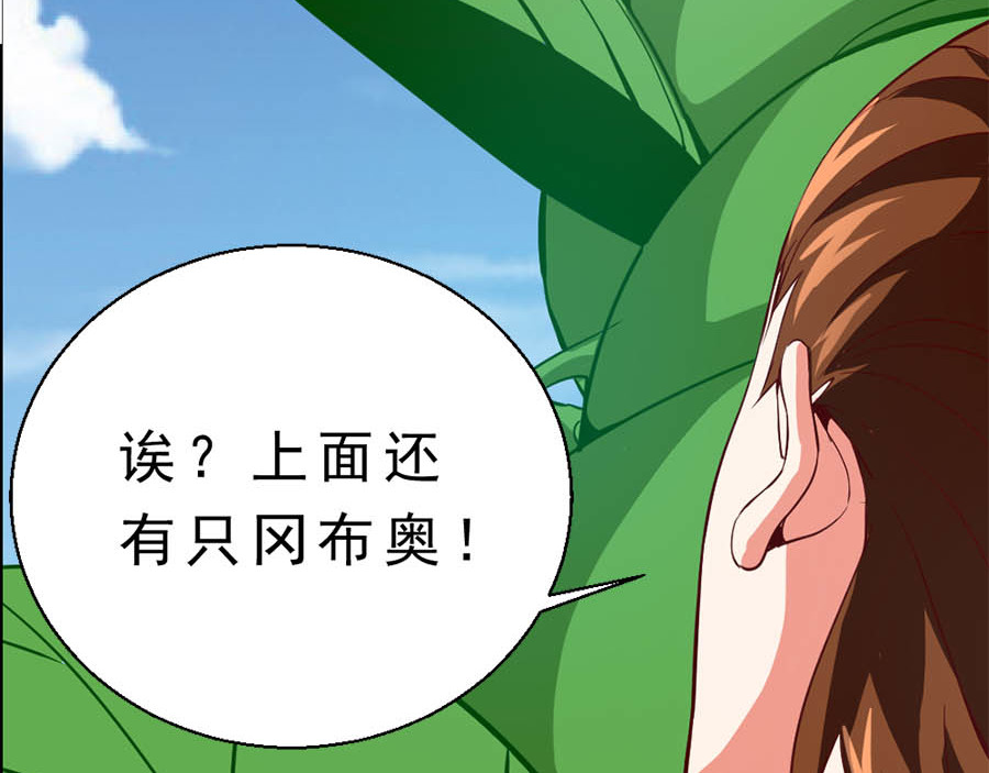 不思议异界游侠 2争夺赏金猎人 第178页