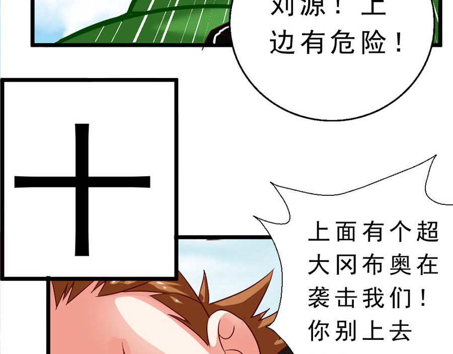 不思议异界游侠 2争夺赏金猎人 第199页