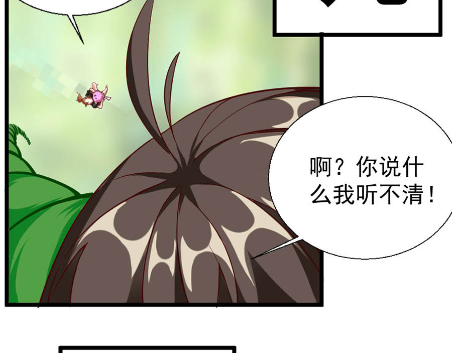 不思议异界游侠 2争夺赏金猎人 第201页