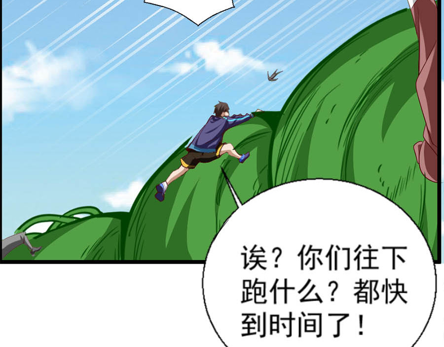 不思议异界游侠 2争夺赏金猎人 第204页