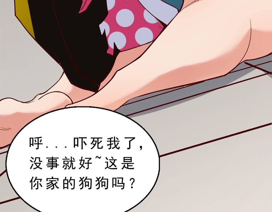 不思议异界游侠 2争夺赏金猎人 第24页