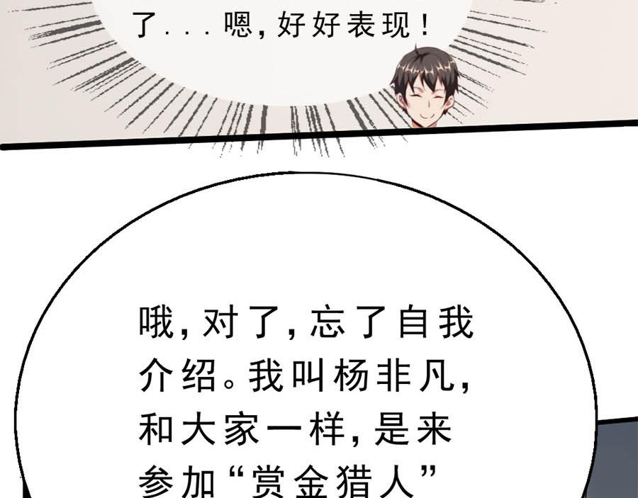 不思议异界游侠 2争夺赏金猎人 第26页