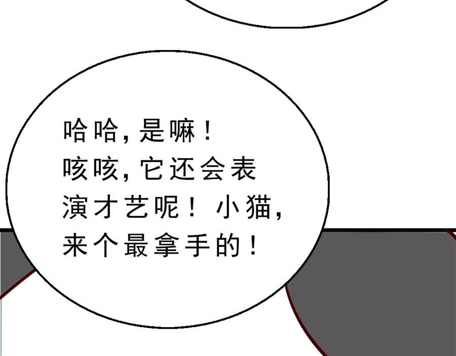 不思议异界游侠 2争夺赏金猎人 第30页