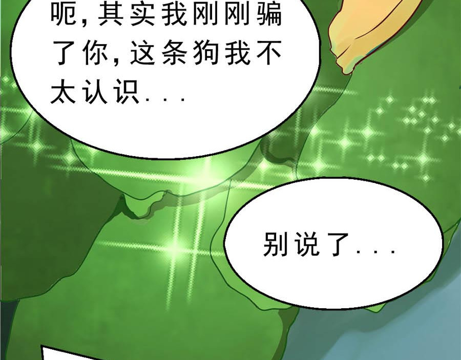 不思议异界游侠 2争夺赏金猎人 第38页