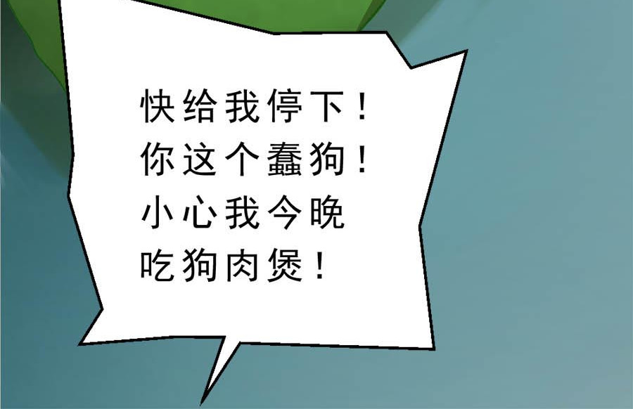 不思议异界游侠 2争夺赏金猎人 第39页