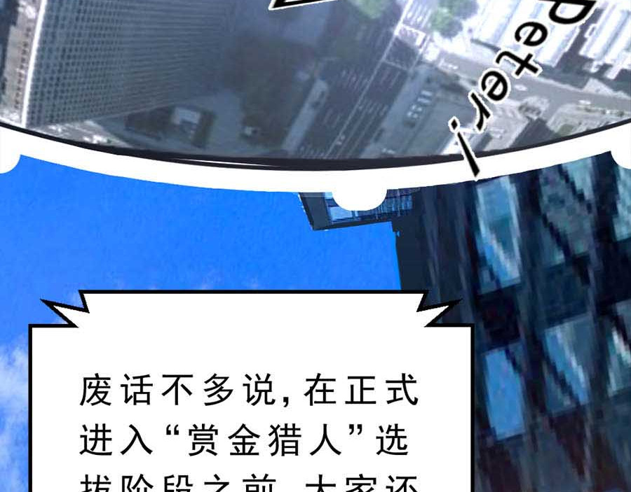 不思议异界游侠 2争夺赏金猎人 第45页