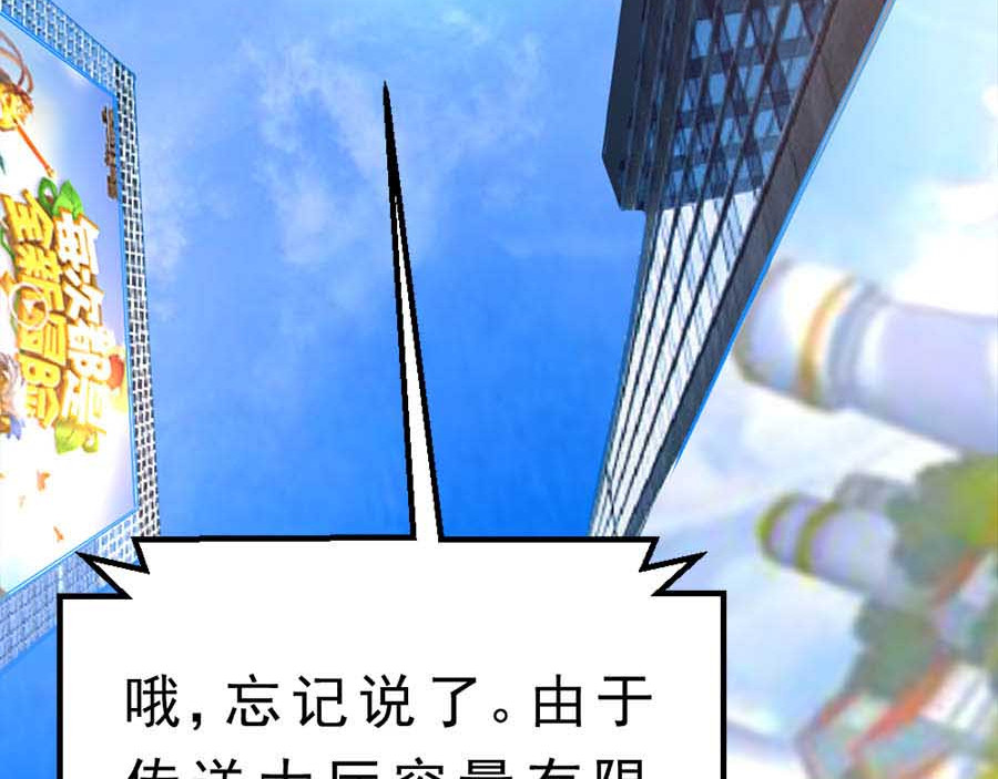 不思议异界游侠 2争夺赏金猎人 第48页