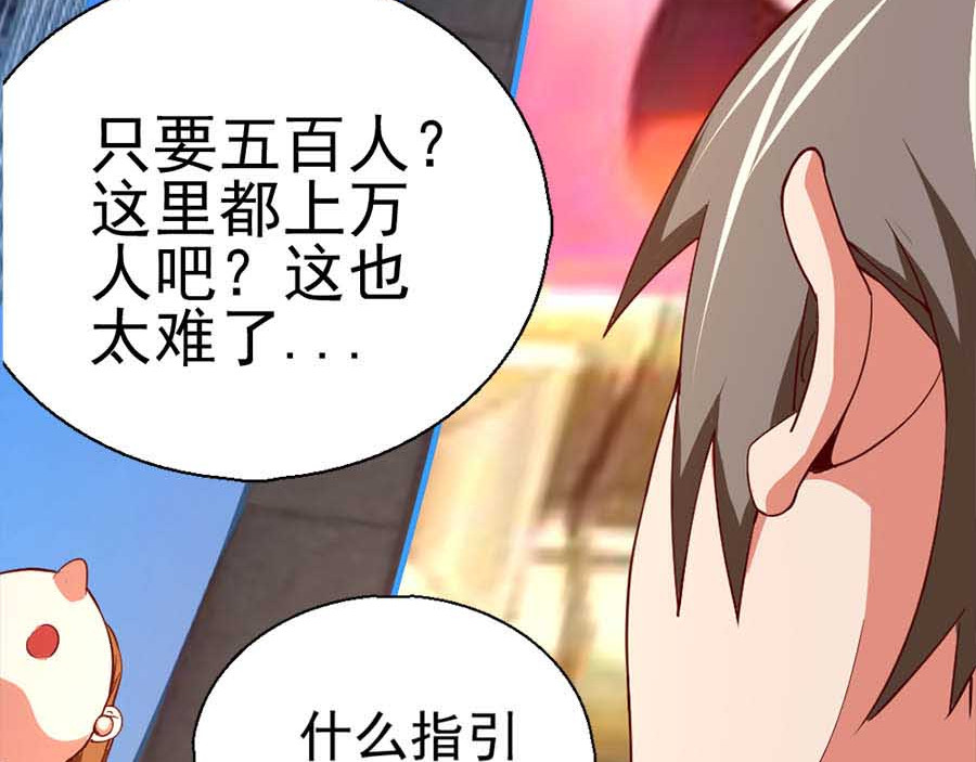 不思议异界游侠 2争夺赏金猎人 第51页