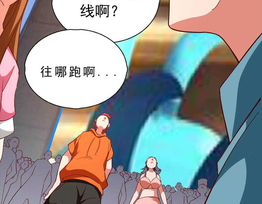 不思议异界游侠 2争夺赏金猎人 第52页