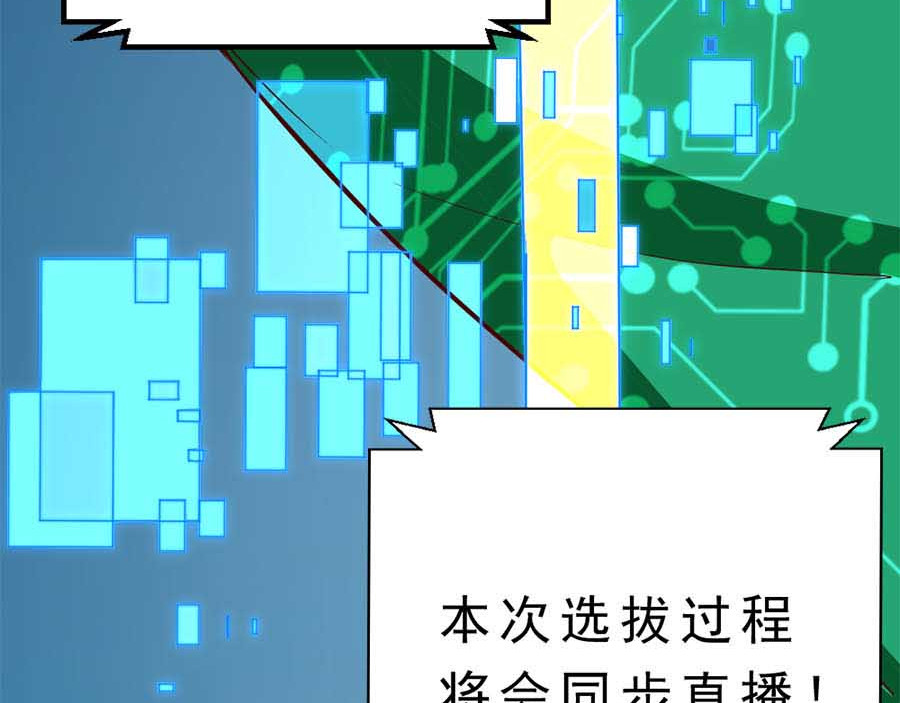 不思议异界游侠 2争夺赏金猎人 第57页