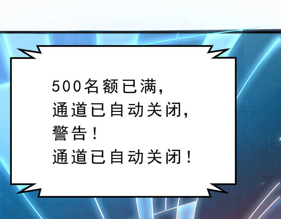 不思议异界游侠 2争夺赏金猎人 第68页