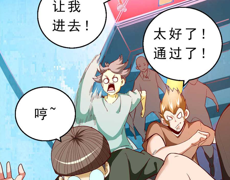 不思议异界游侠 2争夺赏金猎人 第70页