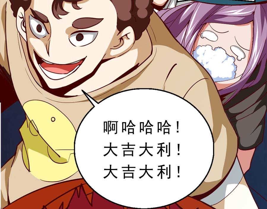 不思议异界游侠 2争夺赏金猎人 第72页