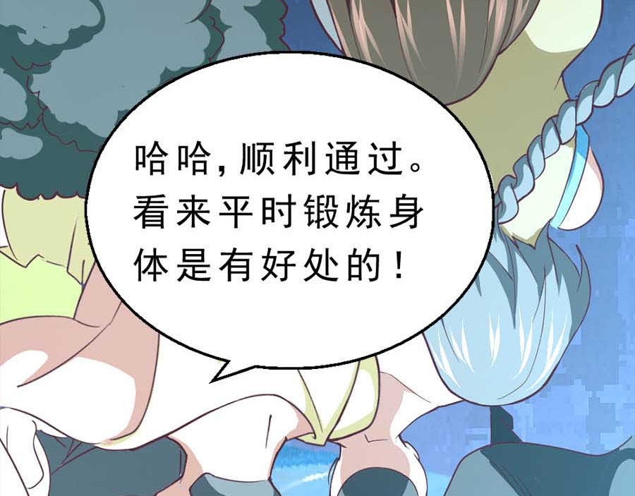 不思议异界游侠 2争夺赏金猎人 第75页