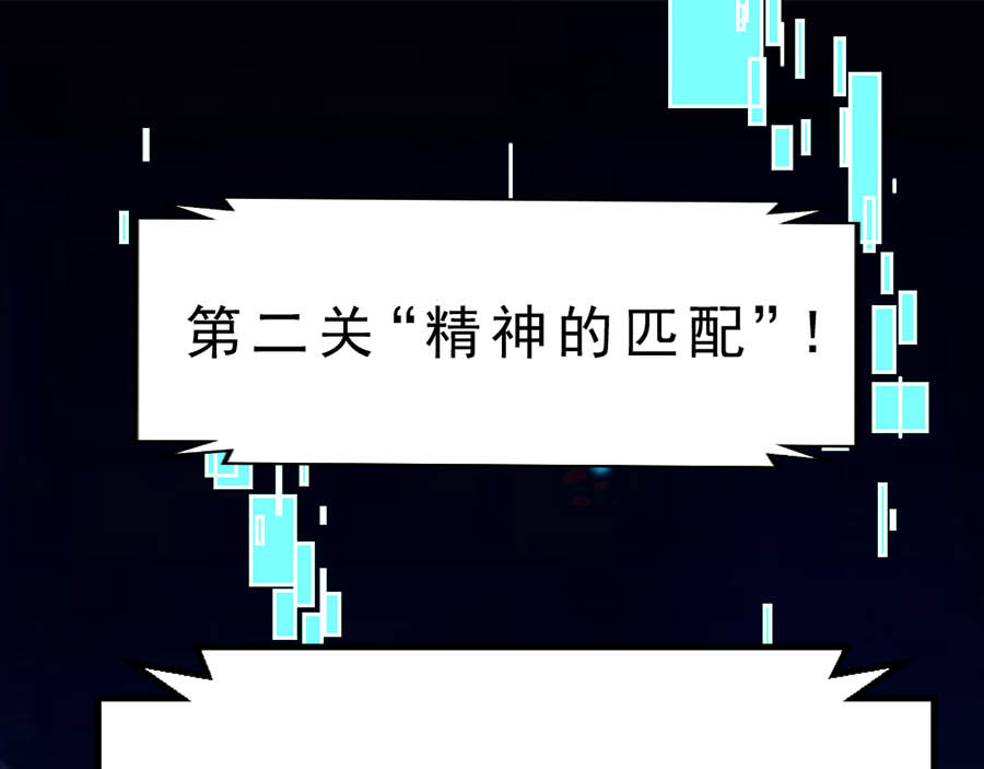 不思议异界游侠 2争夺赏金猎人 第80页