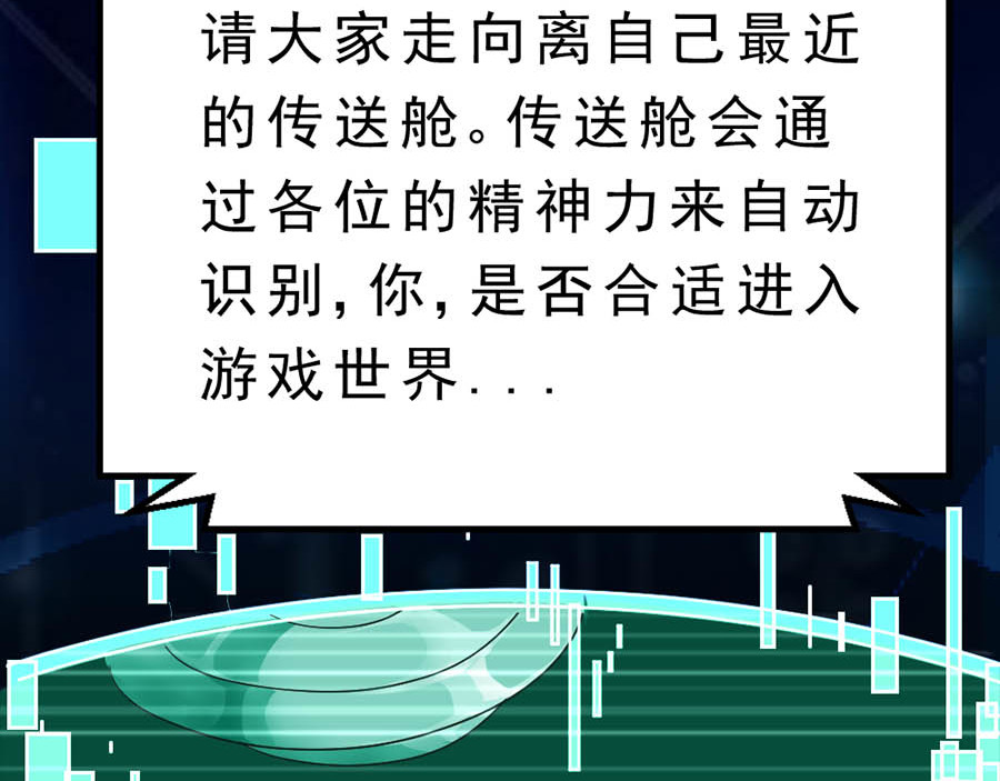 不思议异界游侠 2争夺赏金猎人 第81页