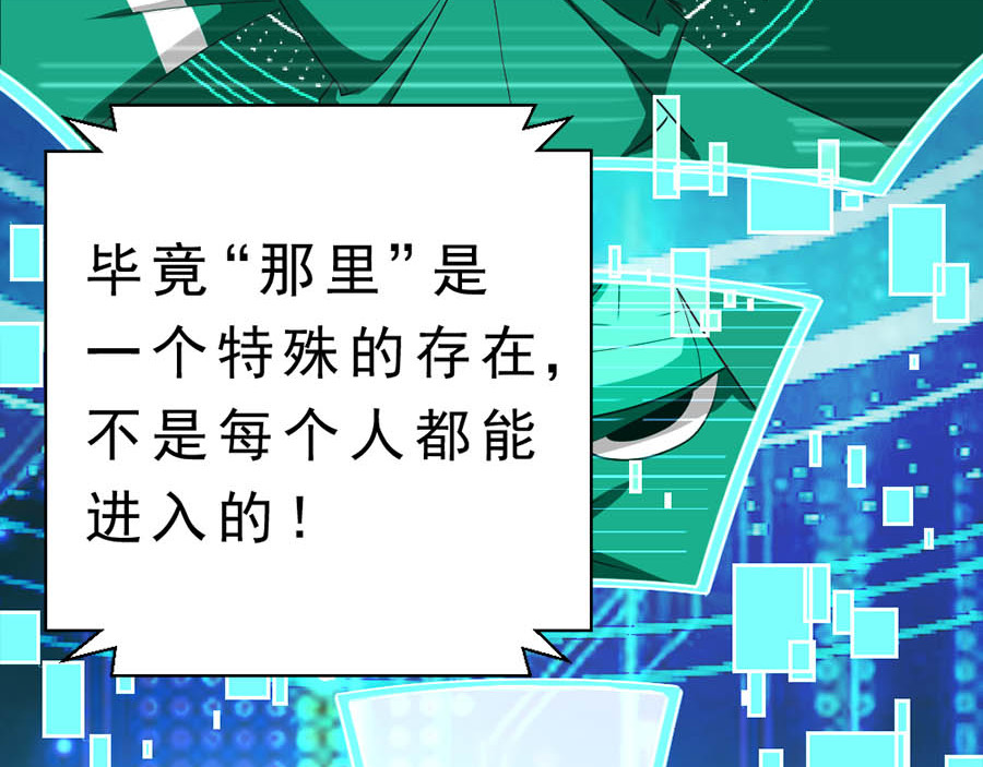 不思议异界游侠 2争夺赏金猎人 第83页