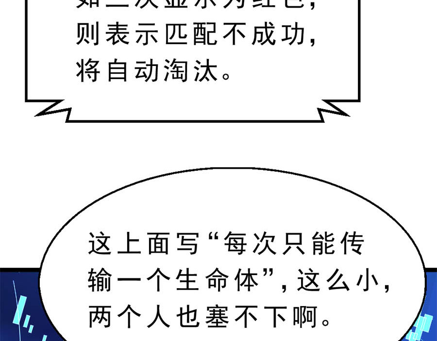 不思议异界游侠 2争夺赏金猎人 第87页