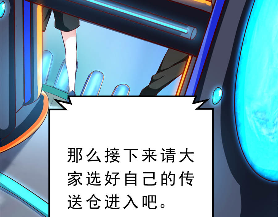 不思议异界游侠 2争夺赏金猎人 第89页