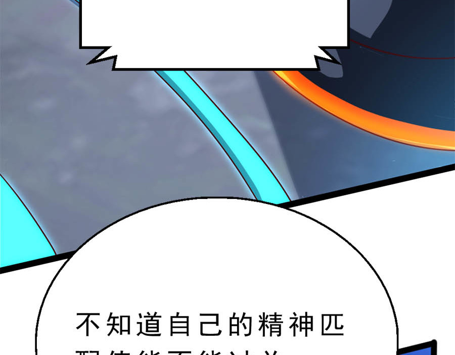 不思议异界游侠 2争夺赏金猎人 第90页