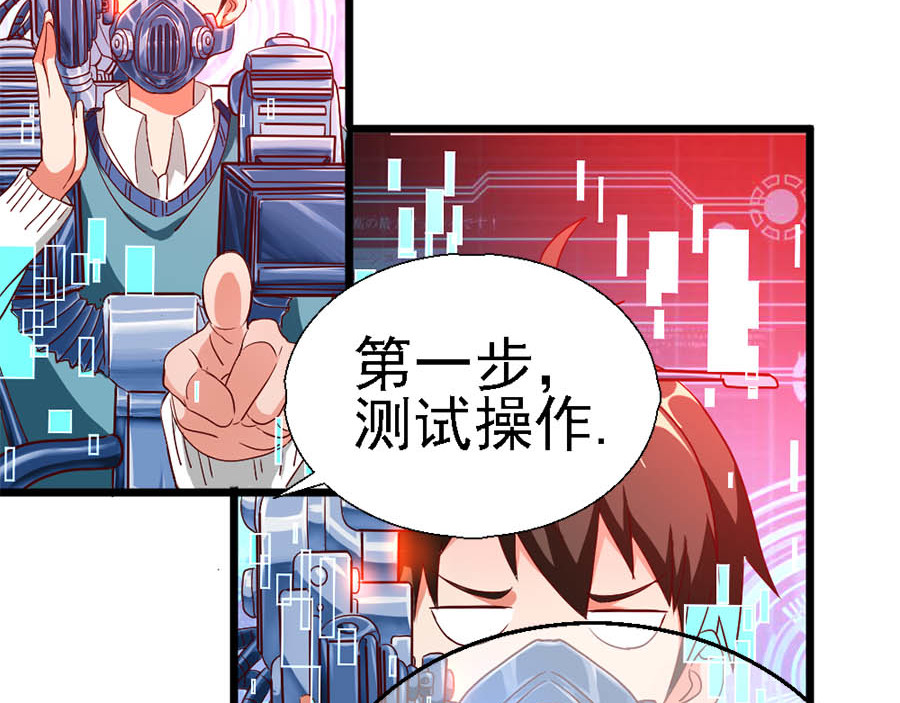 不思议异界游侠 2争夺赏金猎人 第94页