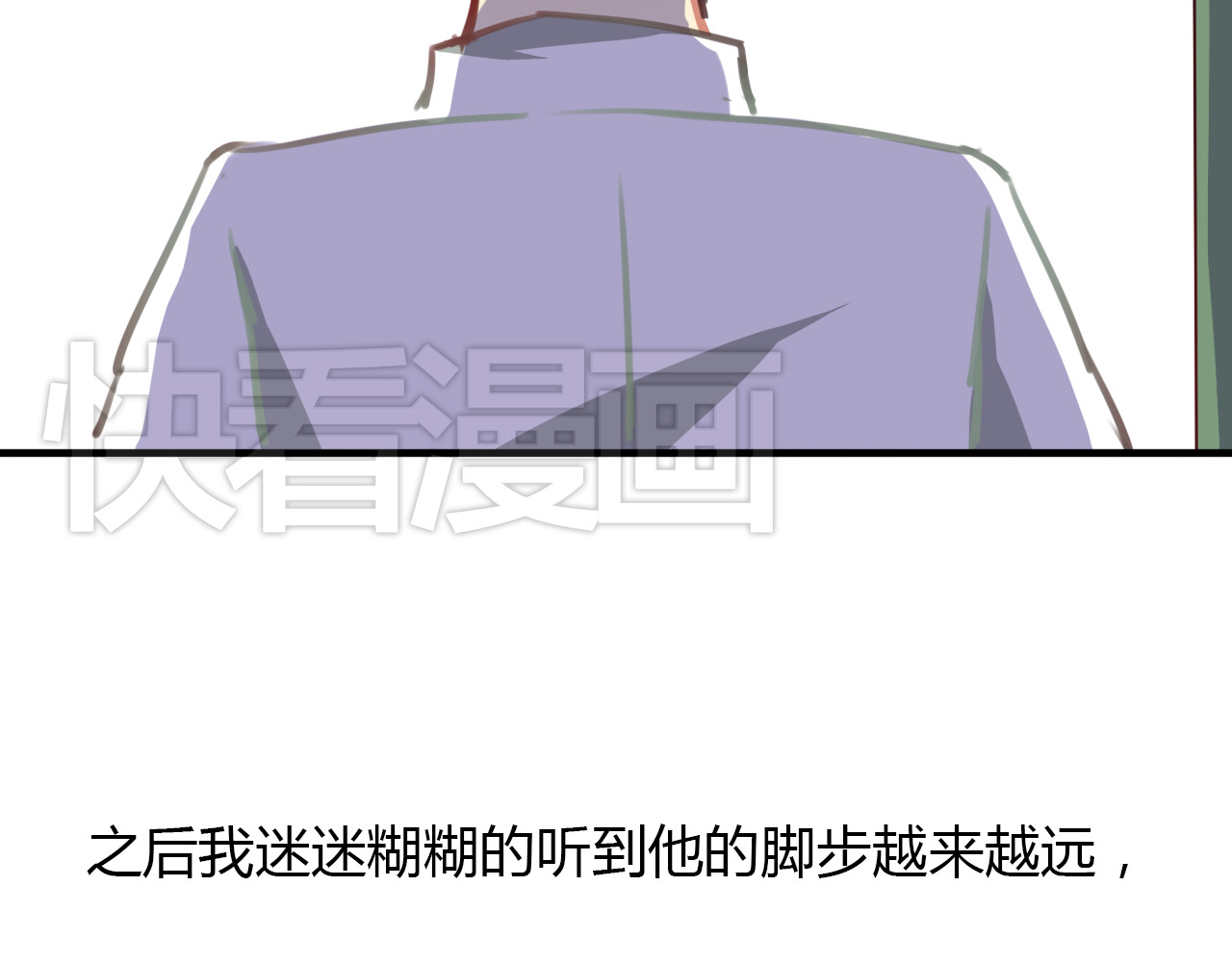 死亡告白倒计时 第7话 和初恋的一厘米暧昧距离 第11页