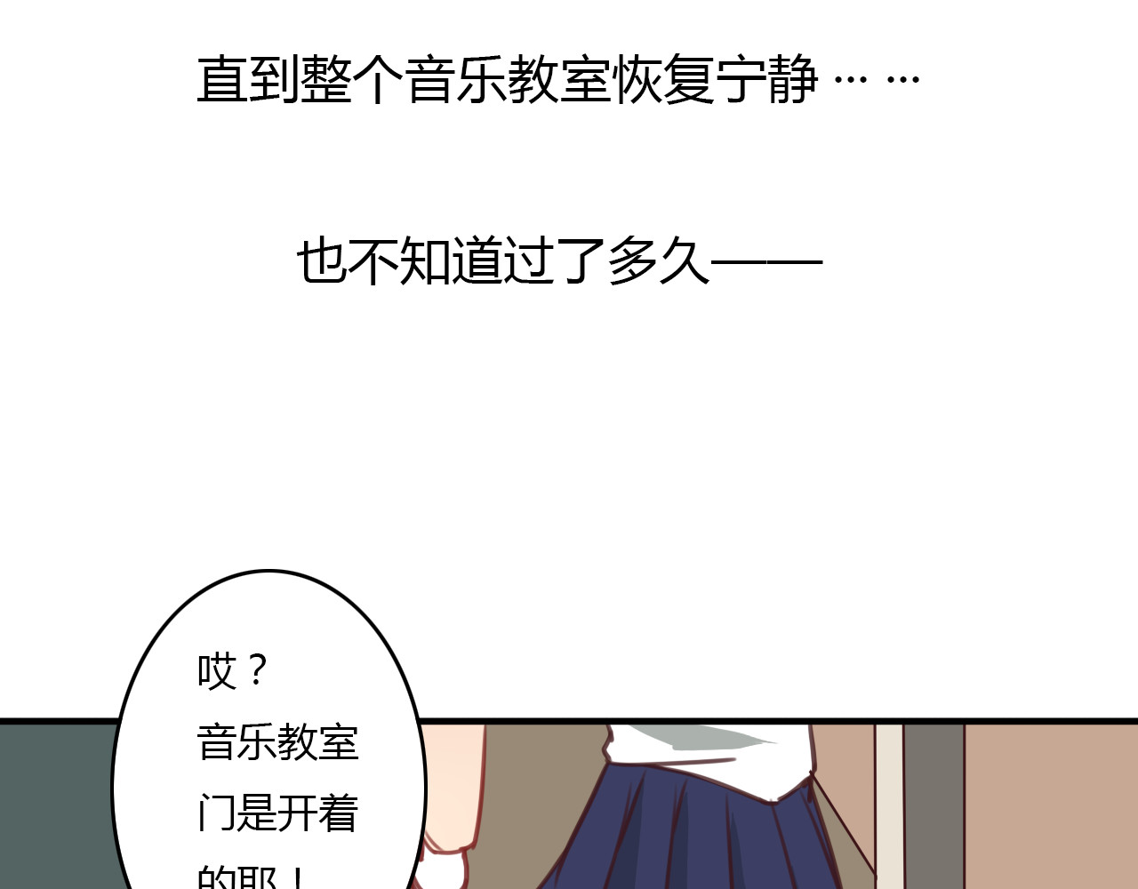 死亡告白倒计时 第7话 和初恋的一厘米暧昧距离 第12页