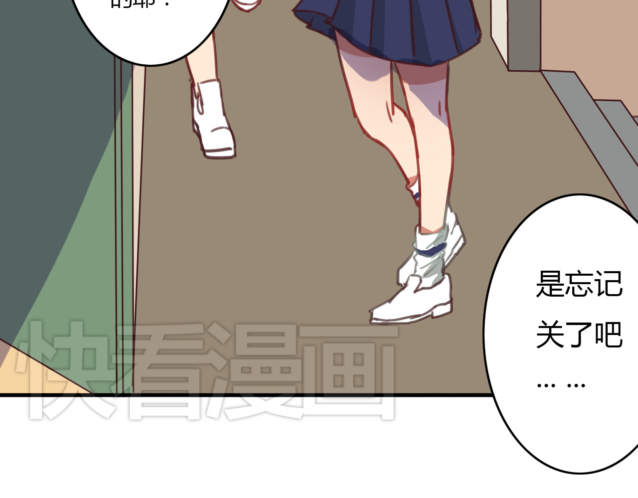 死亡告白倒计时 第7话 和初恋的一厘米暧昧距离 第13页
