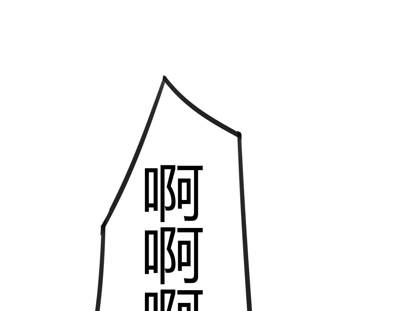 死亡告白倒计时 第7话 和初恋的一厘米暧昧距离 第16页
