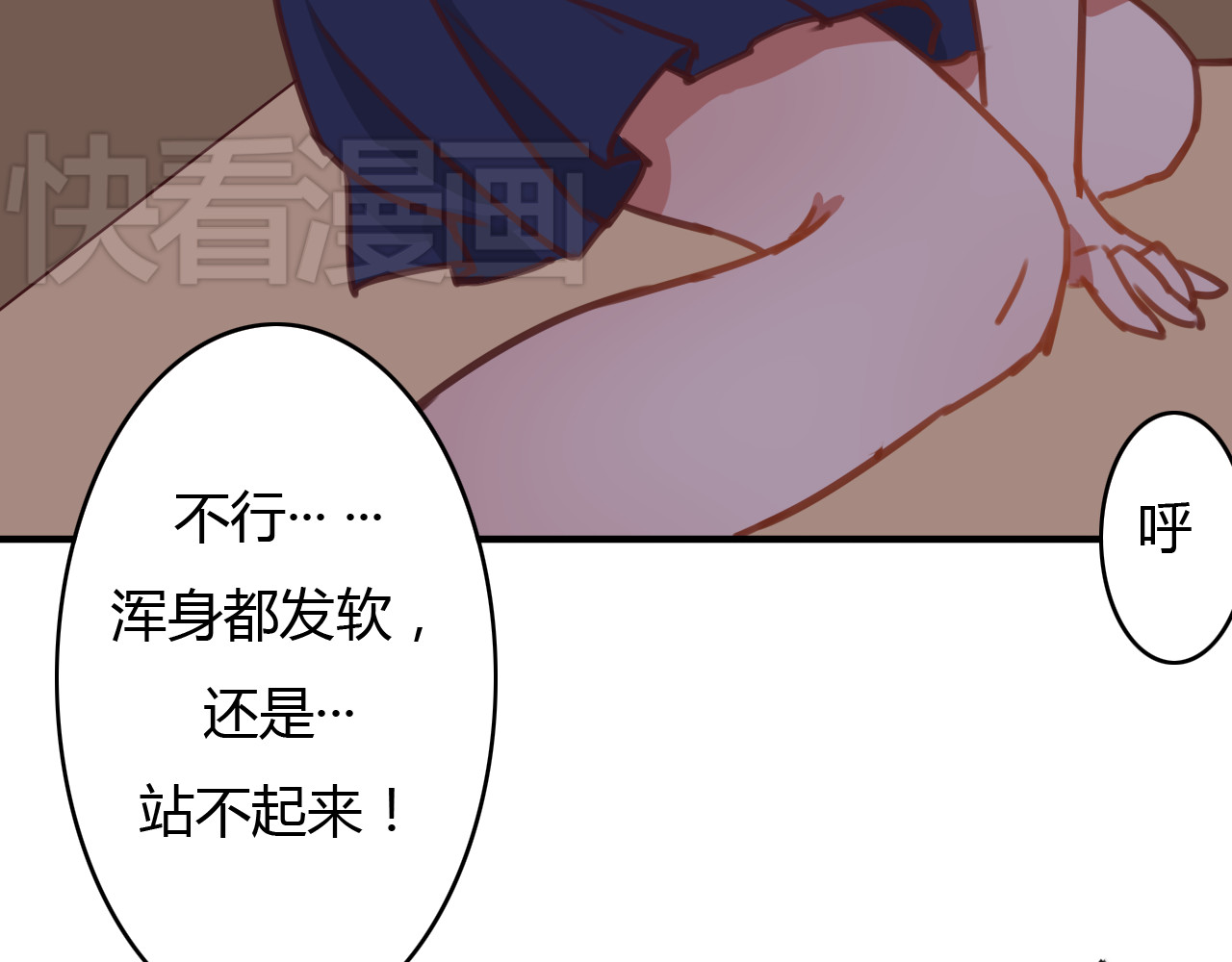 死亡告白倒计时 第7话 和初恋的一厘米暧昧距离 第20页