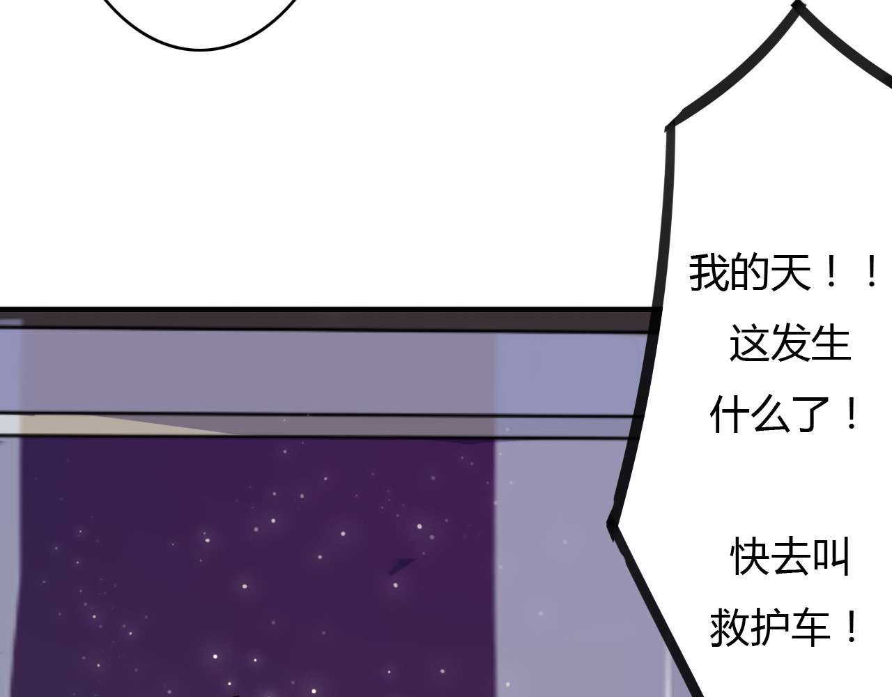 死亡告白倒计时 第7话 和初恋的一厘米暧昧距离 第21页