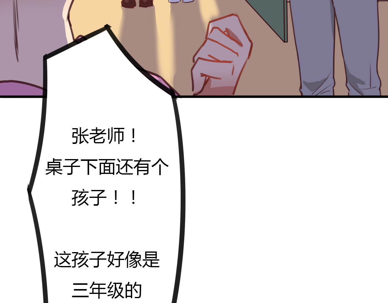 死亡告白倒计时 第7话 和初恋的一厘米暧昧距离 第25页