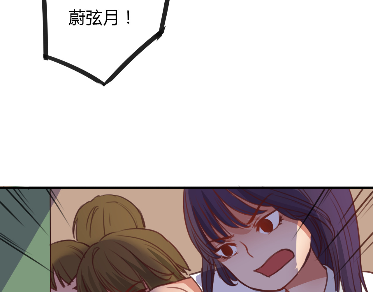 死亡告白倒计时 第7话 和初恋的一厘米暧昧距离 第26页