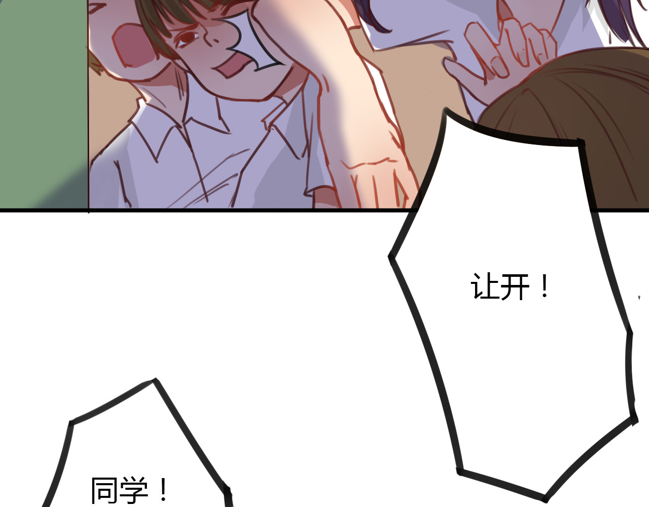 死亡告白倒计时 第7话 和初恋的一厘米暧昧距离 第27页