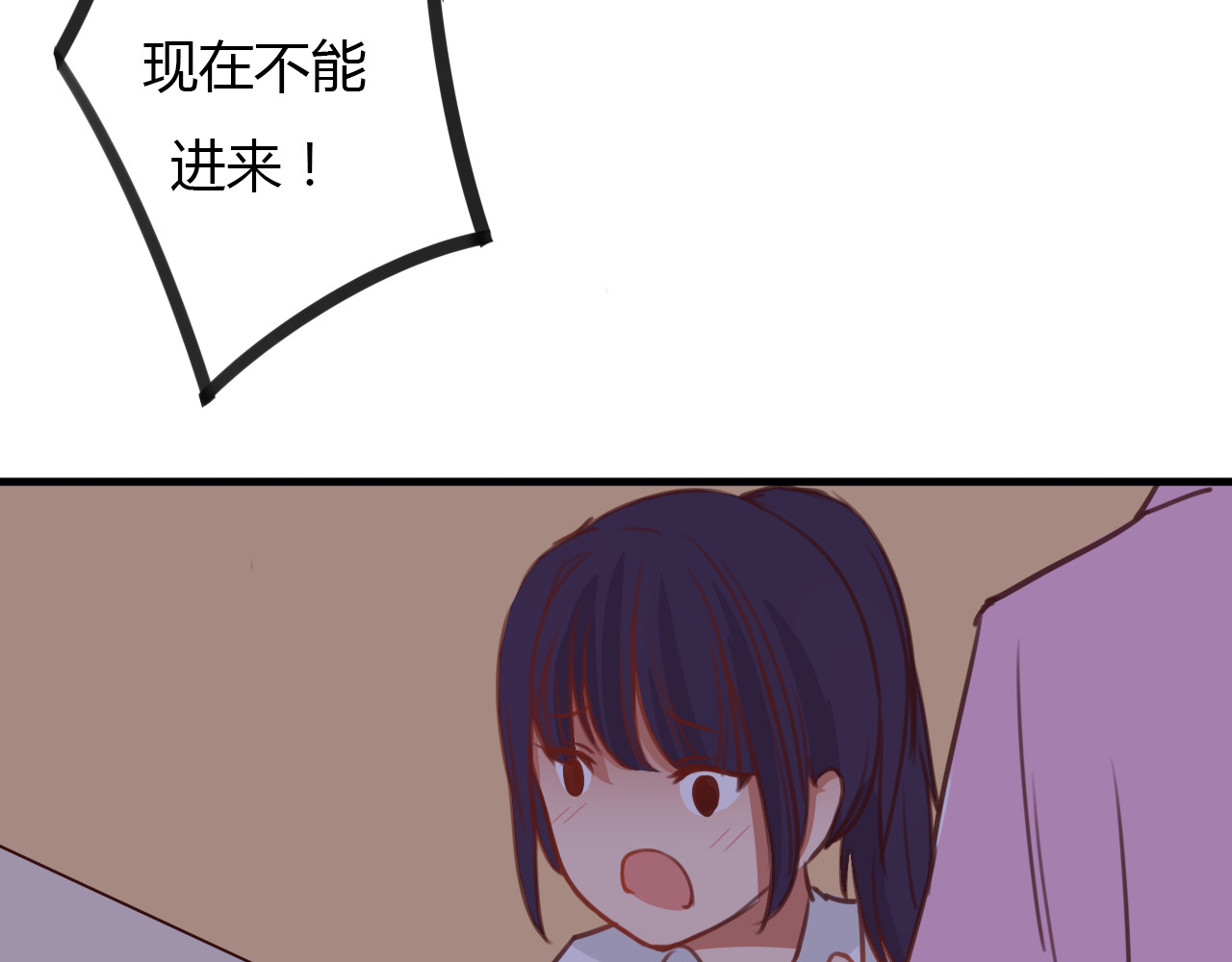 死亡告白倒计时 第7话 和初恋的一厘米暧昧距离 第28页