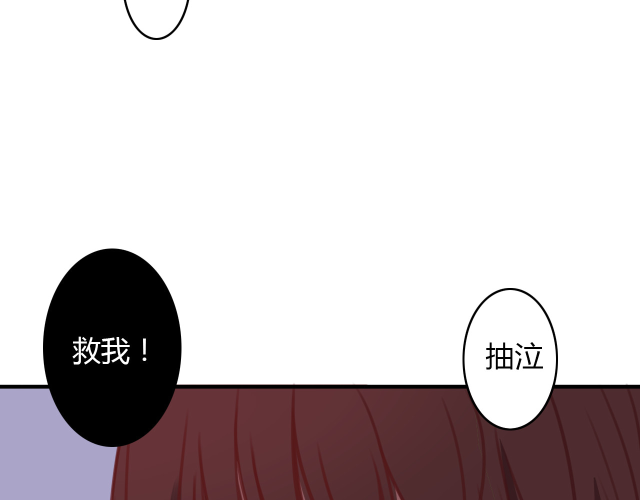 死亡告白倒计时 第7话 和初恋的一厘米暧昧距离 第5页